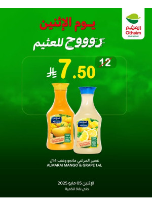 عروض الأثنين، العدد الرابع
