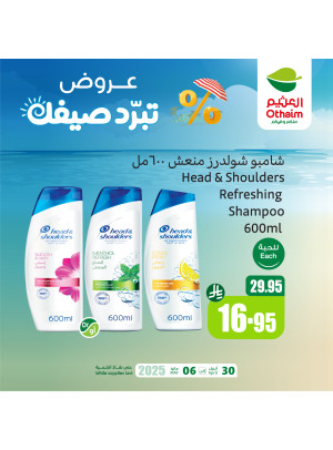 عروض الصيف، العدد التاسع