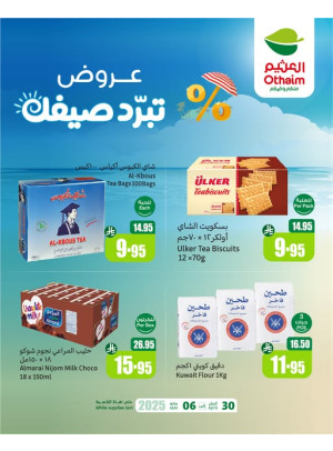 عروض الصيف، العدد العاشر