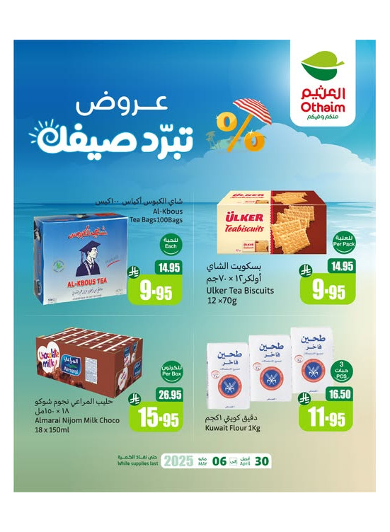Summer Offers, Vol 10