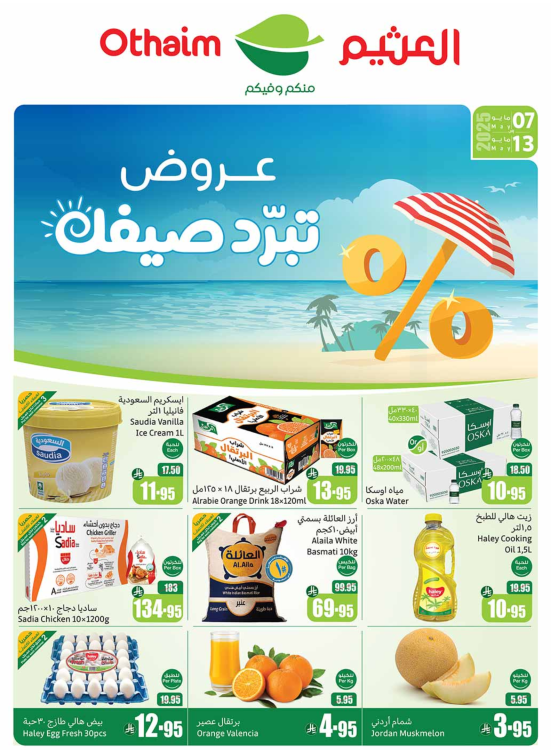 Summer Offers - Central Region