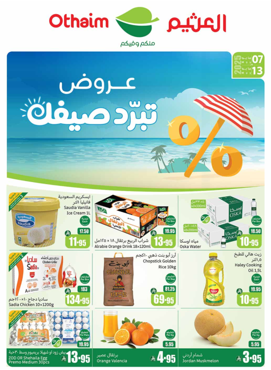 Summer Offers - Western Regions