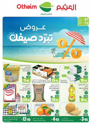 Summer Offers - Northern Region Corners