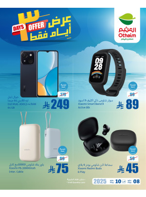 عروض لمدة 3 أيام، العدد الرابع