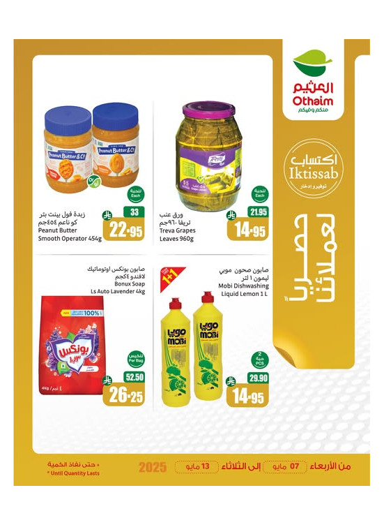 عروض حصرية لعملائنا