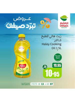 عروض الصيف، العدد الثالث