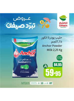 عروض الصيف، العدد السادس