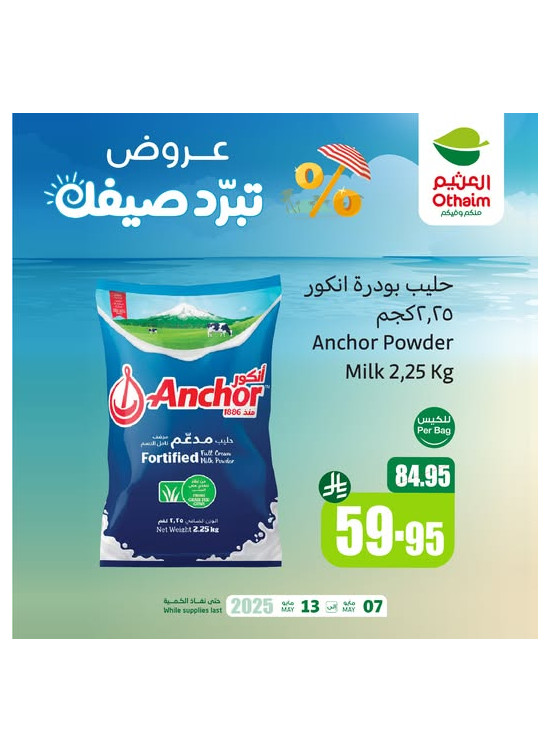 Summer Offers, Vol 6