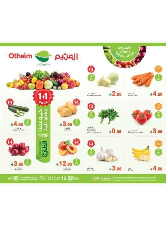 مهرجان الأثنين للطعام الطازج - المنطقة الوسطى، الشمالية والشرقية