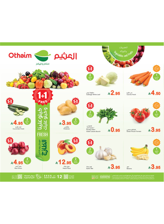 مهرجان الأثنين للطعام الطازج - المنطقة الغربية والجنوبية