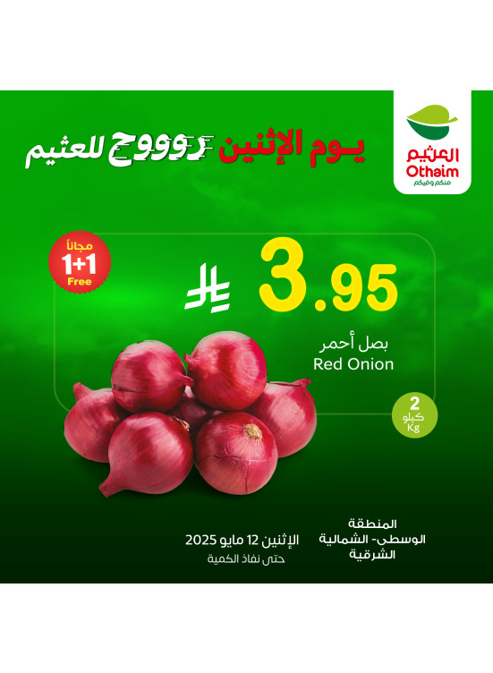 عروض الأثنين، العدد الثاني - المنطقة الوسطى، الشمالية والشرقية