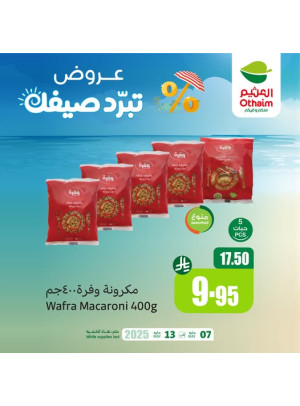 عروض الصيف، العدد الثامن