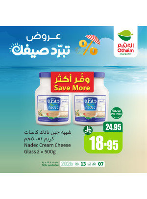 عروض الصيف، العدد العاشر