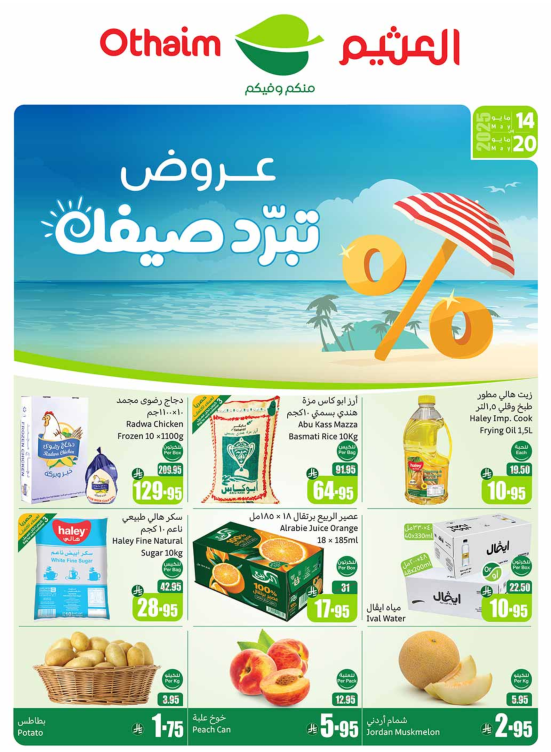 Summer Offers - Northern Regions