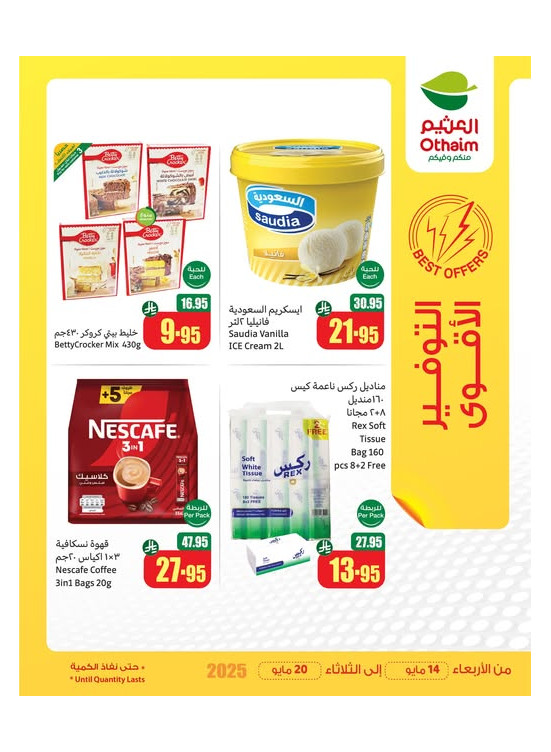 Saving Offers