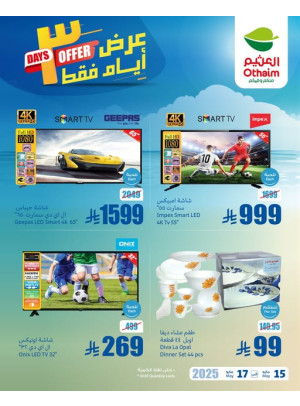 عروض لمدة 3 أيام، العدد الثاني