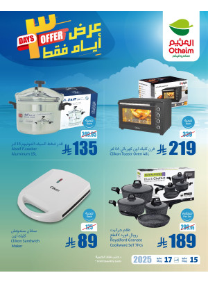 عروض لمدة 3 أيام، العدد الثالث