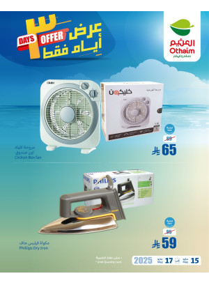 عروض لمدة 3 أيام، العدد الرابع