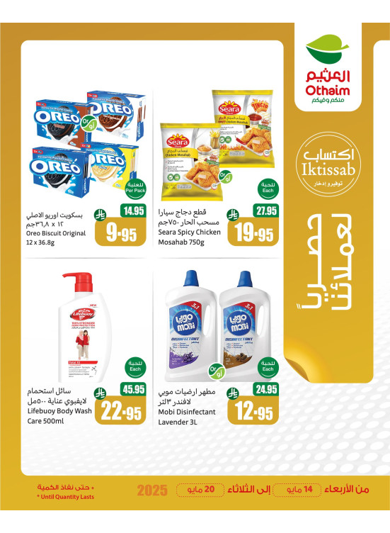 عروض حصرية لعملائنا