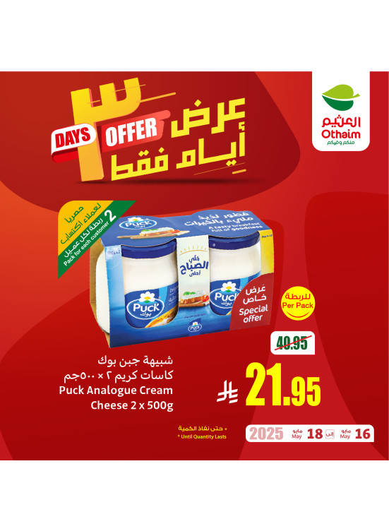 3 Days Deals, Vol 2