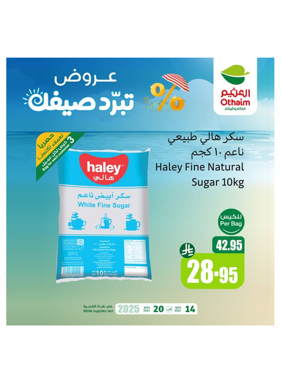 عروض الصيف، العدد الرابع
