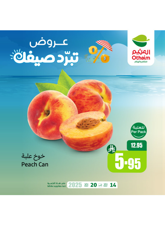عروض الصيف، العدد الخامس