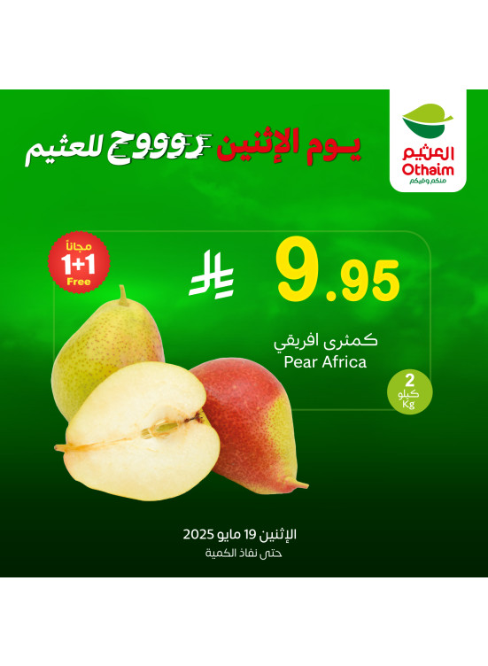 عروض الأثنين، العدد الثاني