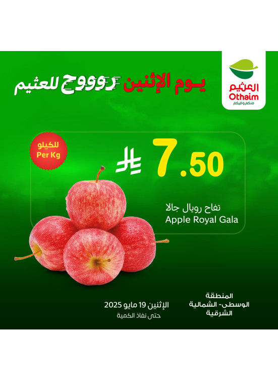 عروض الأثنين، العدد الرابع