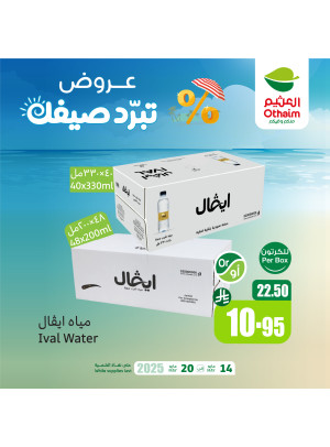 Summer Offers, Vol 12