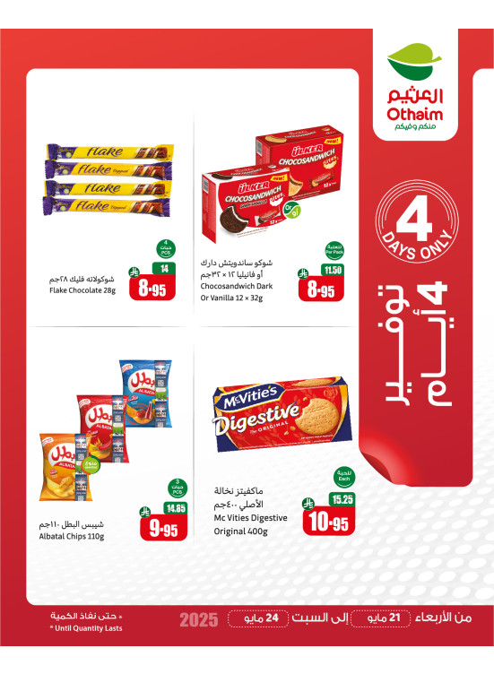Only 4 Days Saving Offers