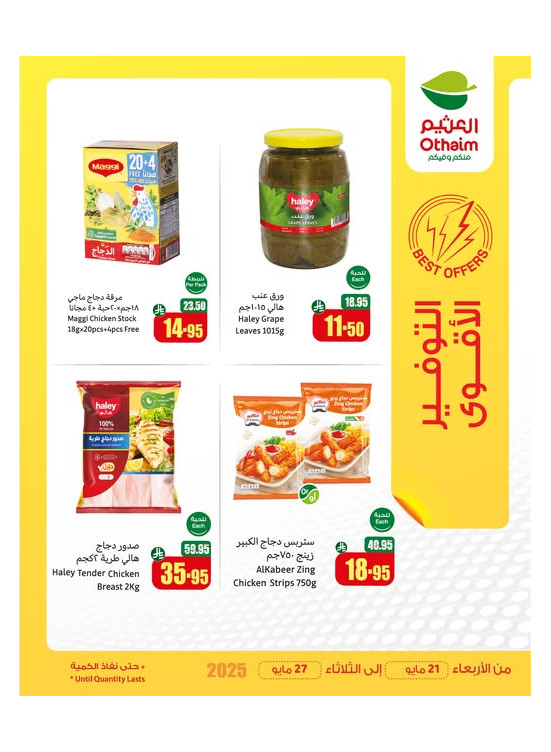 عروض التوفير