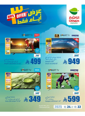 3 Days Deals