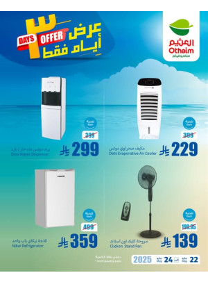 3 Days Deals, Vol 2
