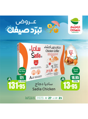 Summer Offers, Vol 3