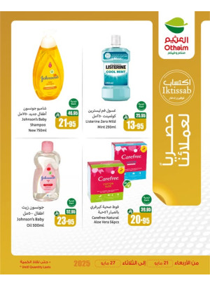 Our Customers Exclusive Offers