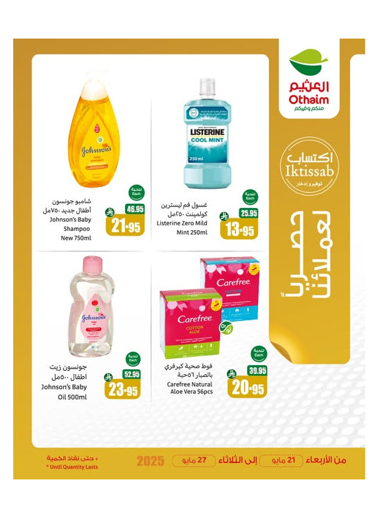 Our Customers Exclusive Offers
