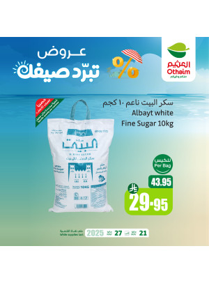 Summer Offers, Vol 5