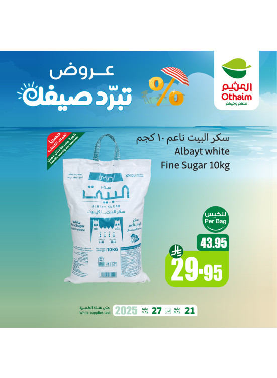 Summer Offers, Vol 5