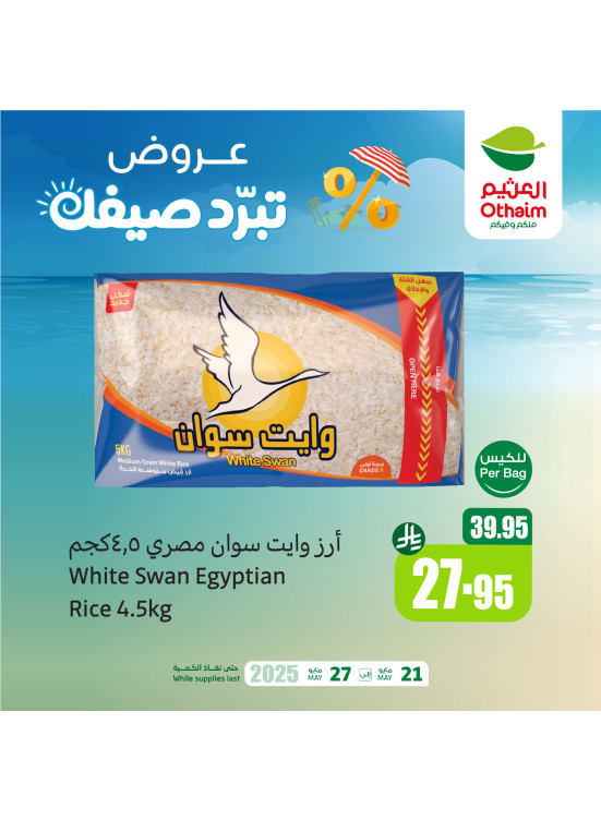عروض الصيف، العدد السادس