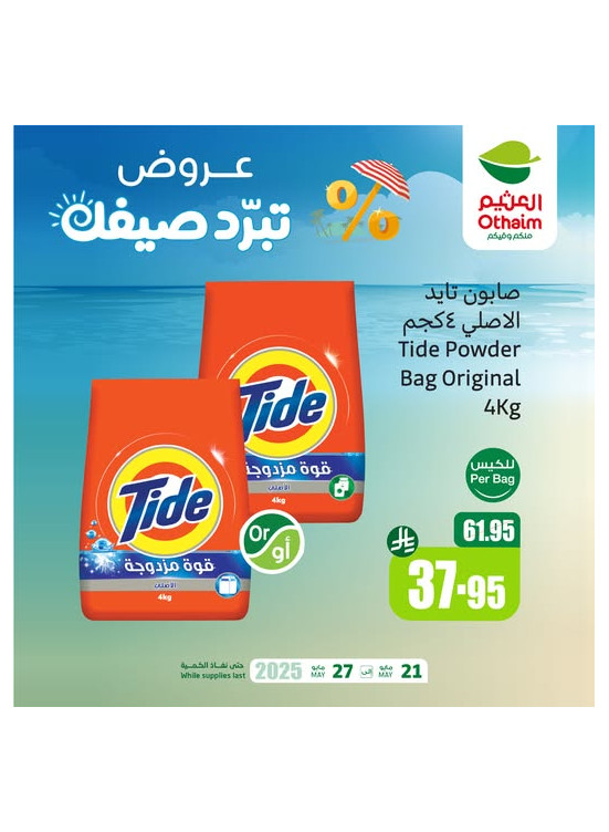 Summer Offers, Vol 8