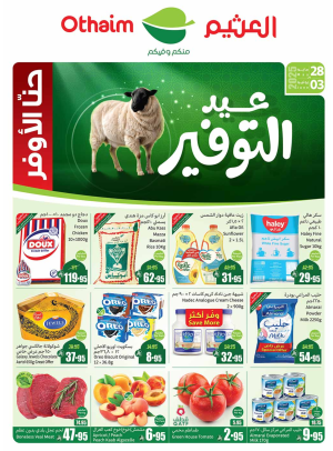 Eid Saving Offers - Northern Regions