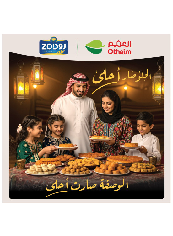 Othaim Bakery Offers