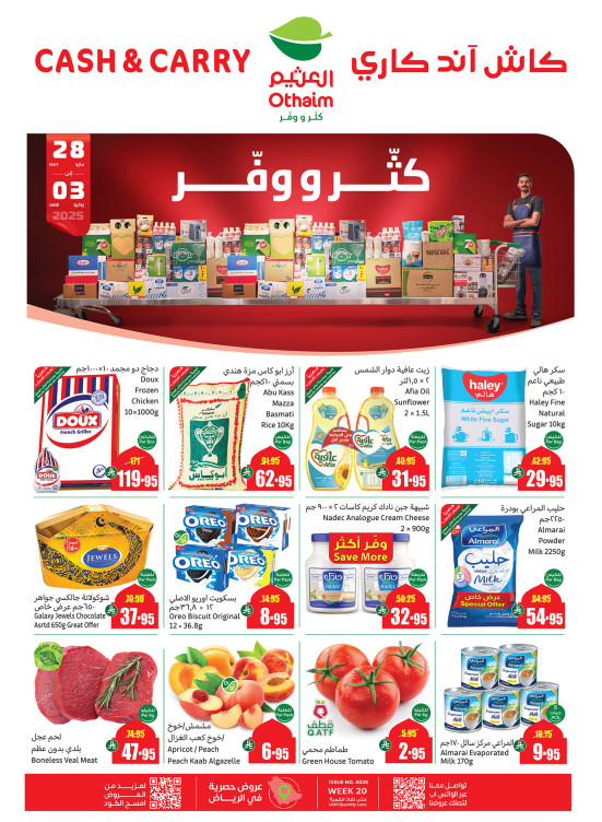 Cash & Carry Offers - Riyadh
