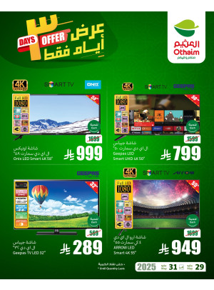 3 Days Deals