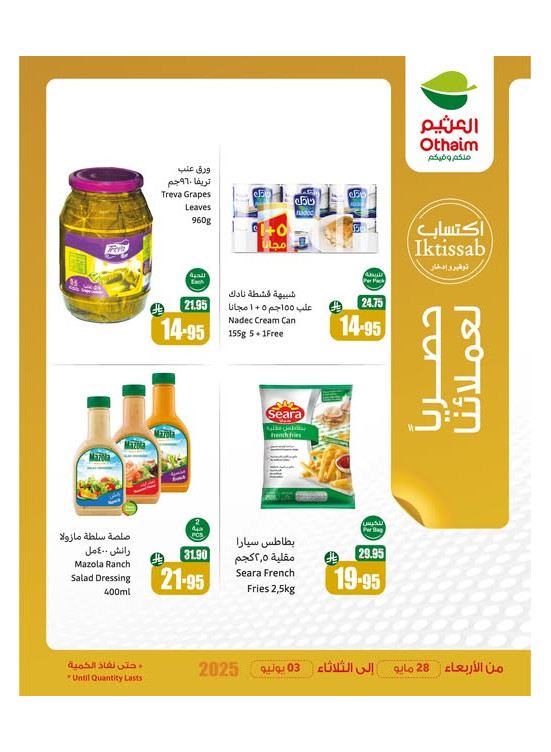 Our Customers Exclusive Offers