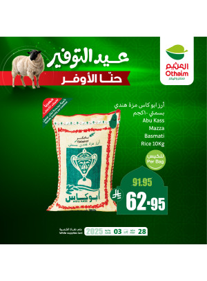 Eid Saving Offers, Vol 2