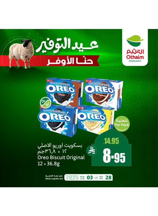 Eid Saving Offers, Vol 4