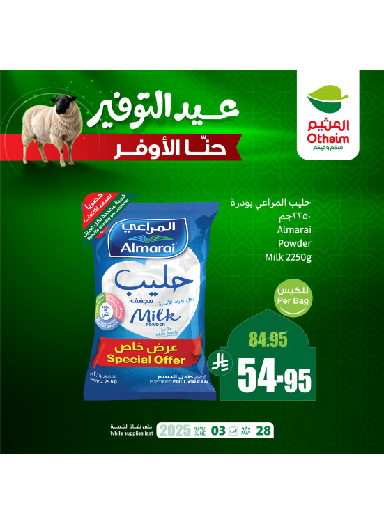 Eid Saving Offers, Vol 5