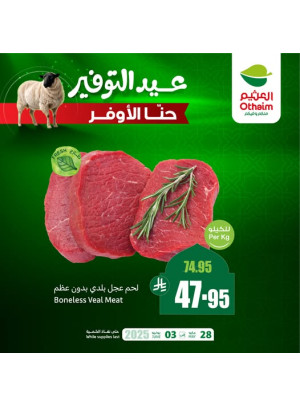 Eid Saving Offers, Vol 7