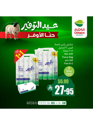 Eid Saving Offers, Vol 8